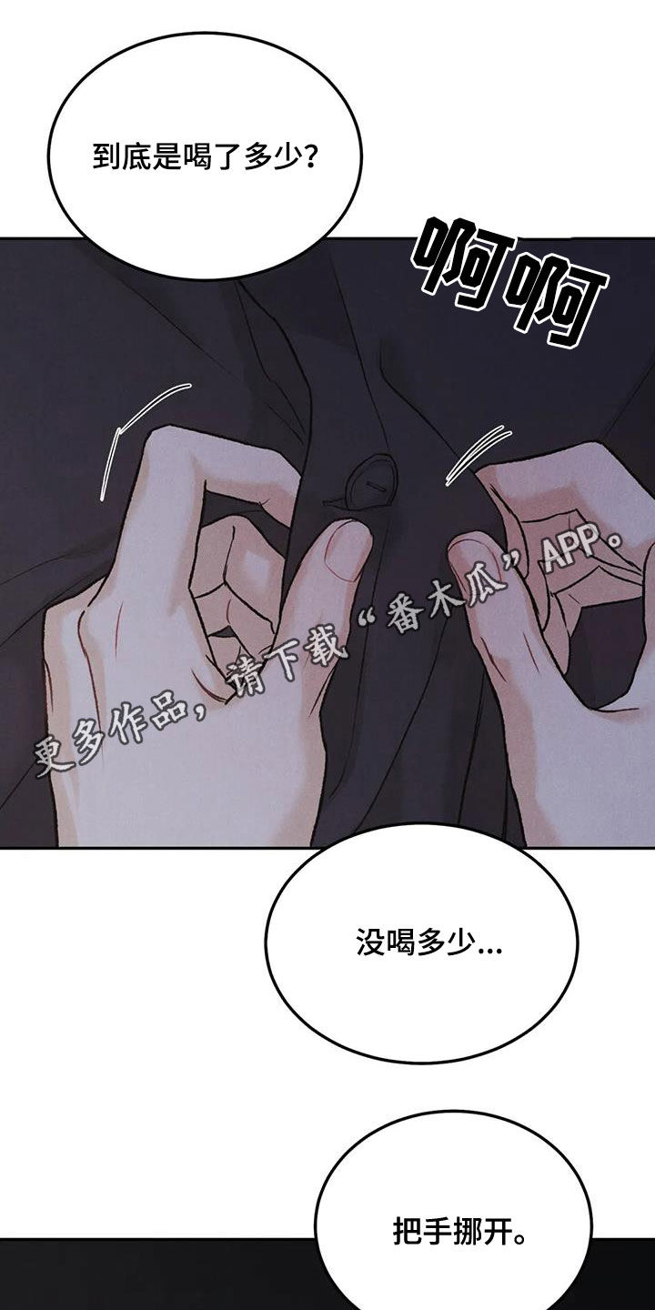 沉迷其中的辣妹漫画,第62章：伤心的理由1图