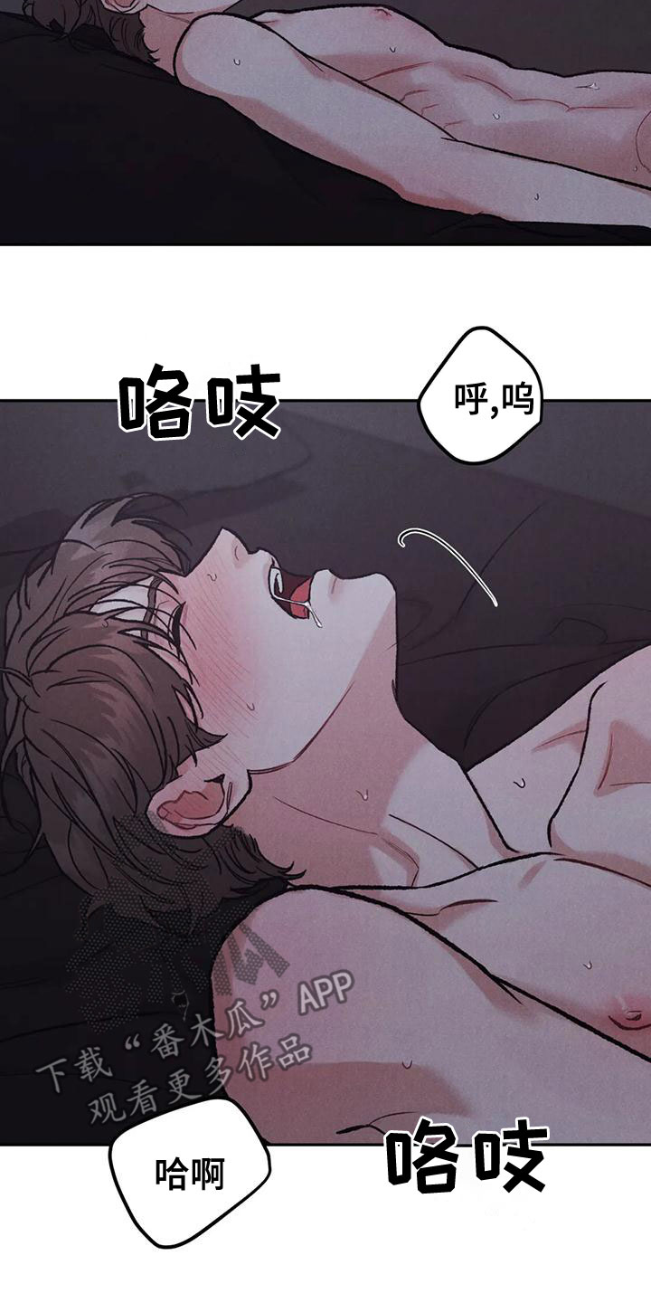 沉迷其中不能自拔漫画,第78章：【第二季】喜欢你吻我2图