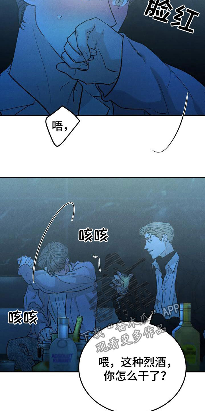 沉迷其中英语怎么说漫画,第103章：【第二季】放纵2图