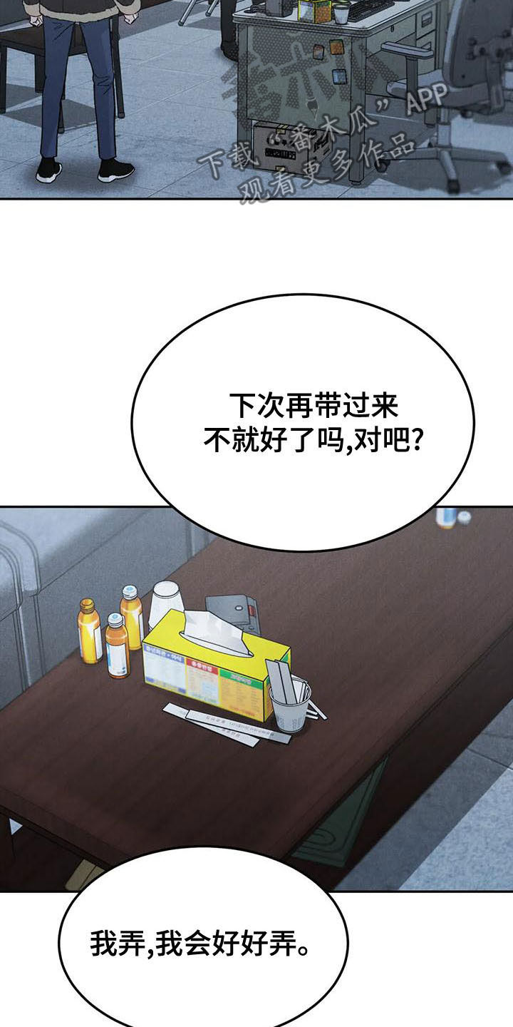 沉迷其中的英语短语漫画,第82章：【第二季】好好说话1图