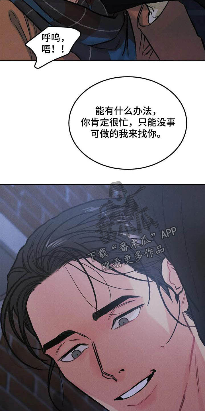 沉迷其中漫画免费下拉式漫画,第49章：与众不同2图