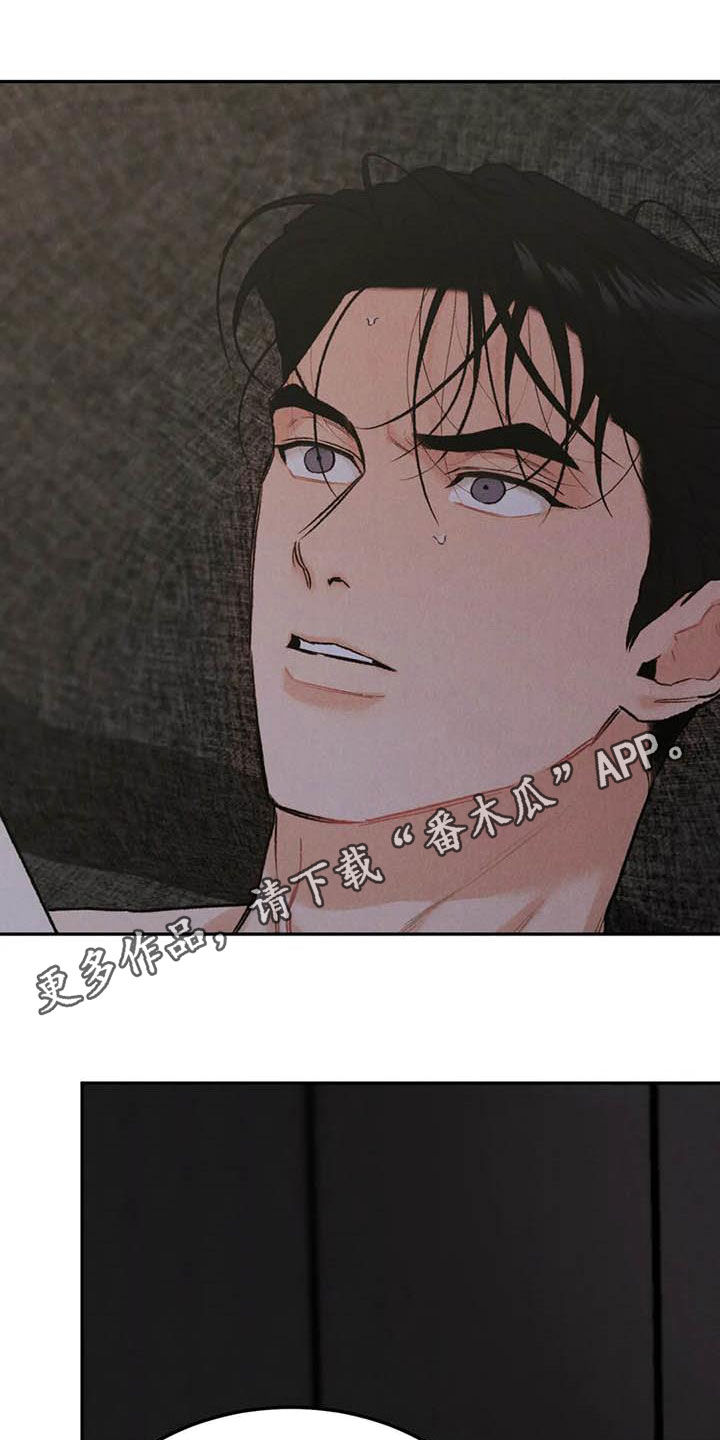 沉迷其中漫画的另一个叫法漫画,第63章：忍住的办法1图