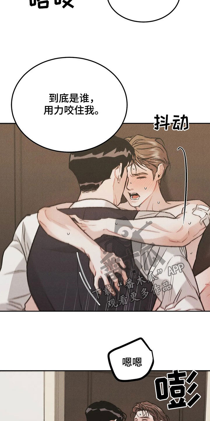 沉迷其中近义词漫画,第42章：情况紧急2图