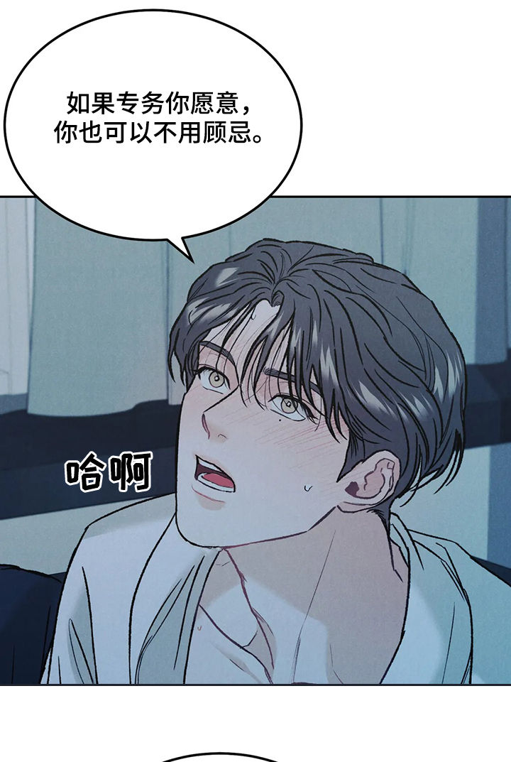 沉迷其中无法自拔是什么意思漫画,第32章：表情1图