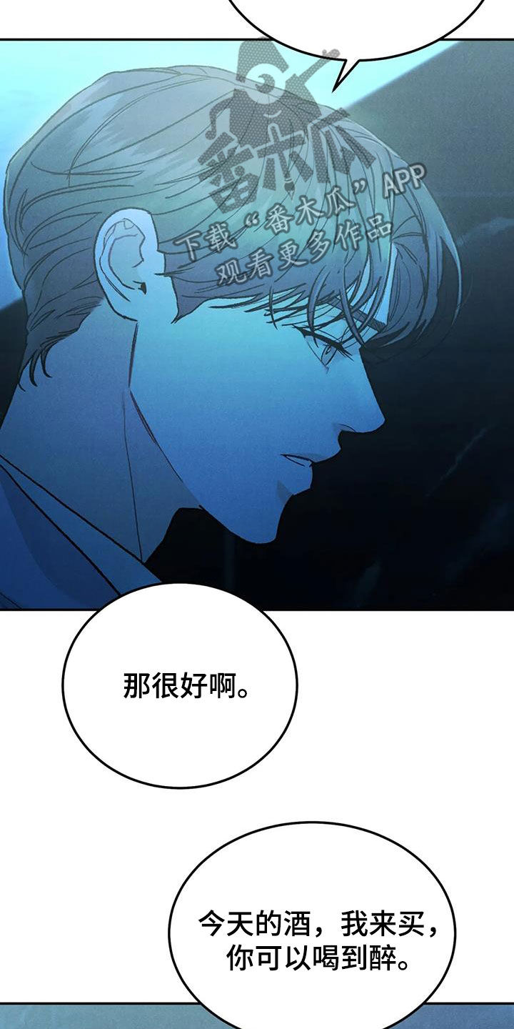 沉迷其中什么意思漫画,第103章：【第二季】放纵2图