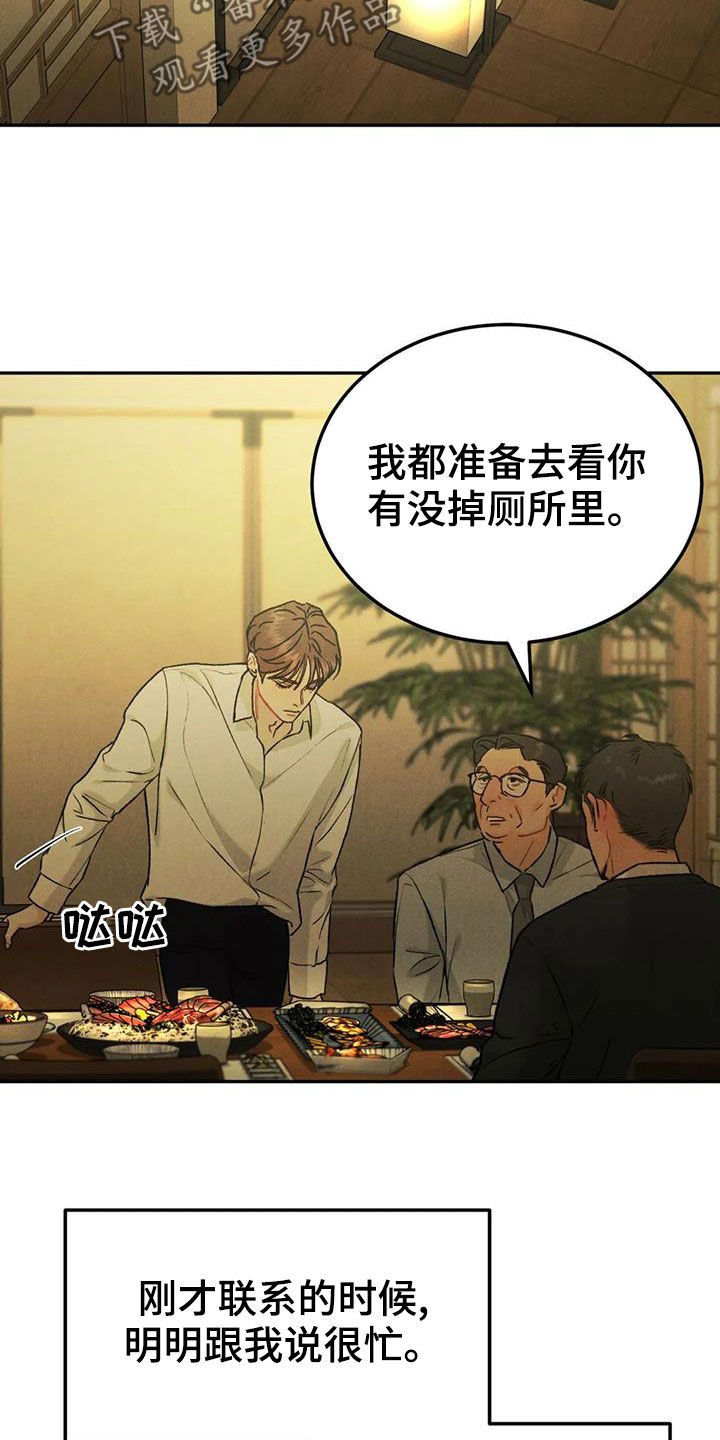 沉迷其中的英语短语漫画,第74章：【第二季】能不能喜欢我2图