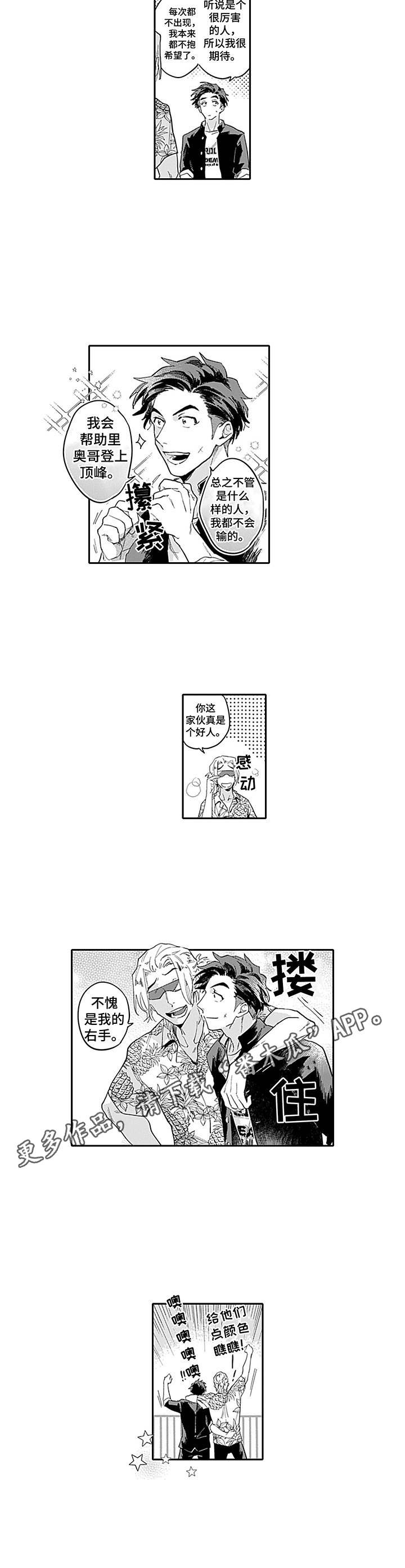 敌营恋人漫画,第4章：表白2图