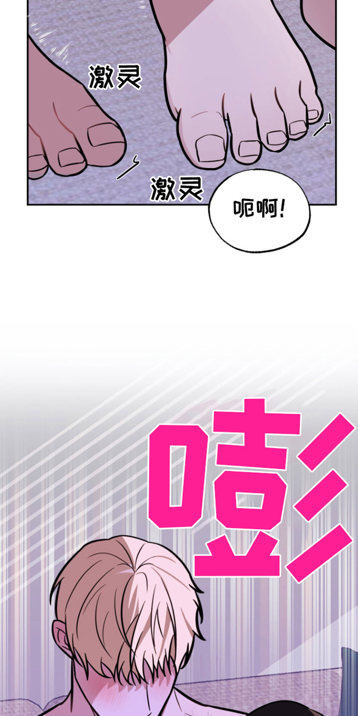 年下的他漫画,第11章：稍微忍忍2图