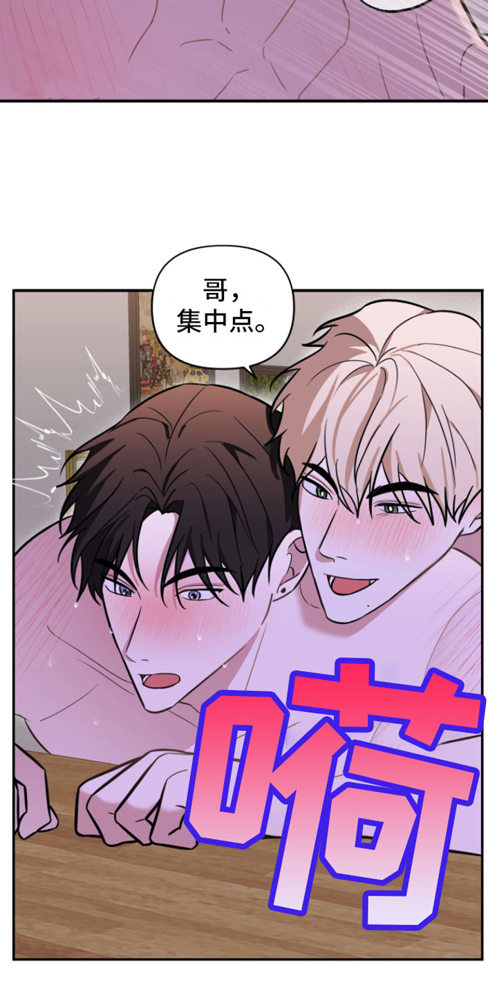 年下的小奶狗漫画,第12章：好累2图