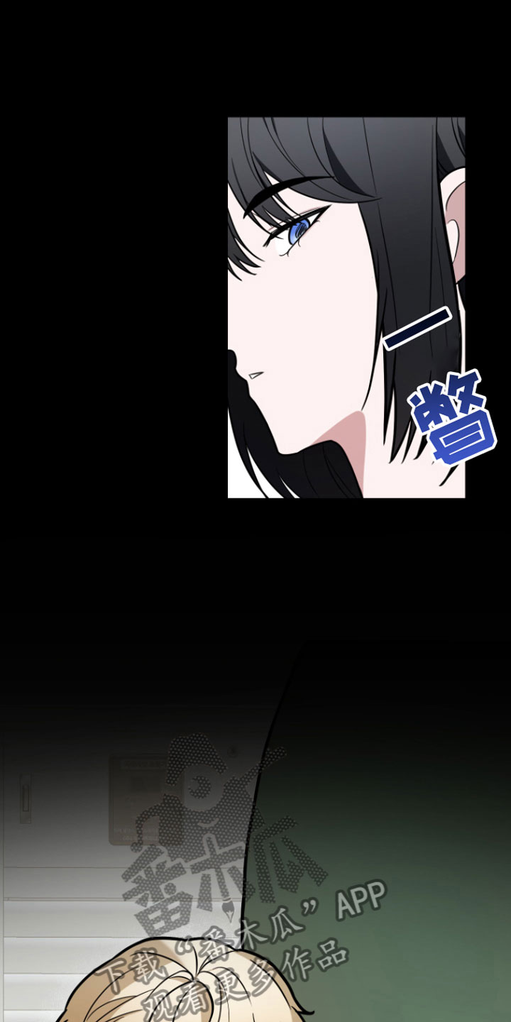 年下的他漫画,第5章：初遇2图