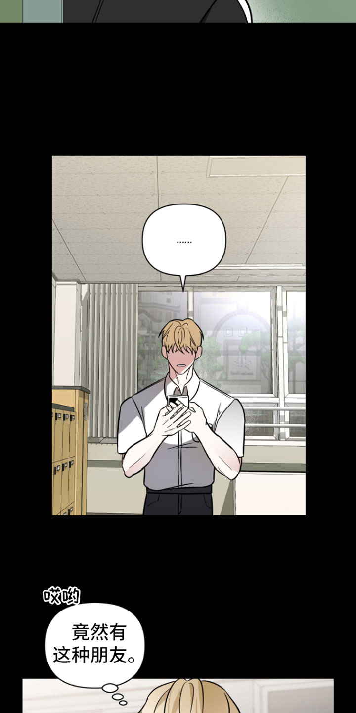 年下的他漫画,第8章：有话说2图