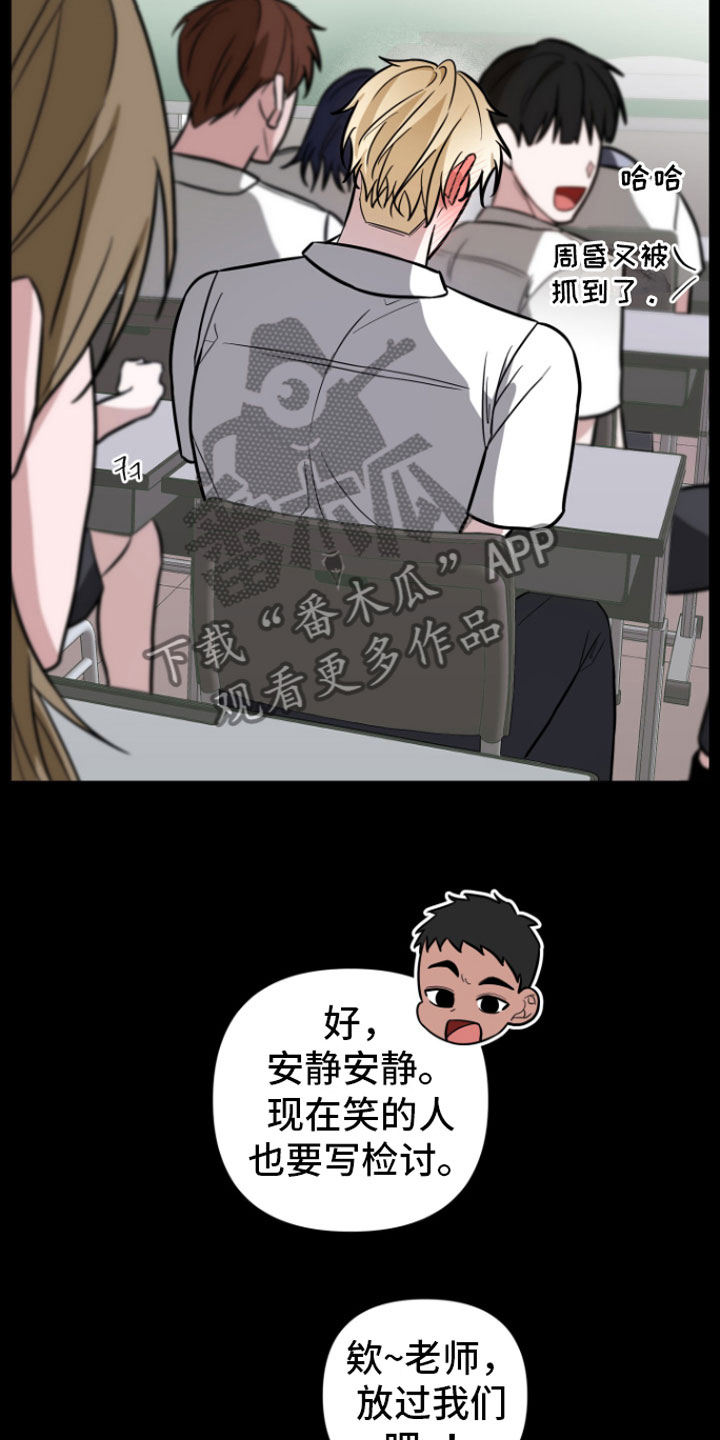 年下的他漫画,第7章：助攻1图