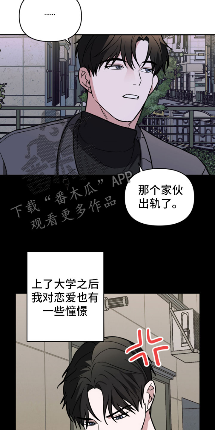 年下的他程妤骆寒漫画,第16章：很难过1图