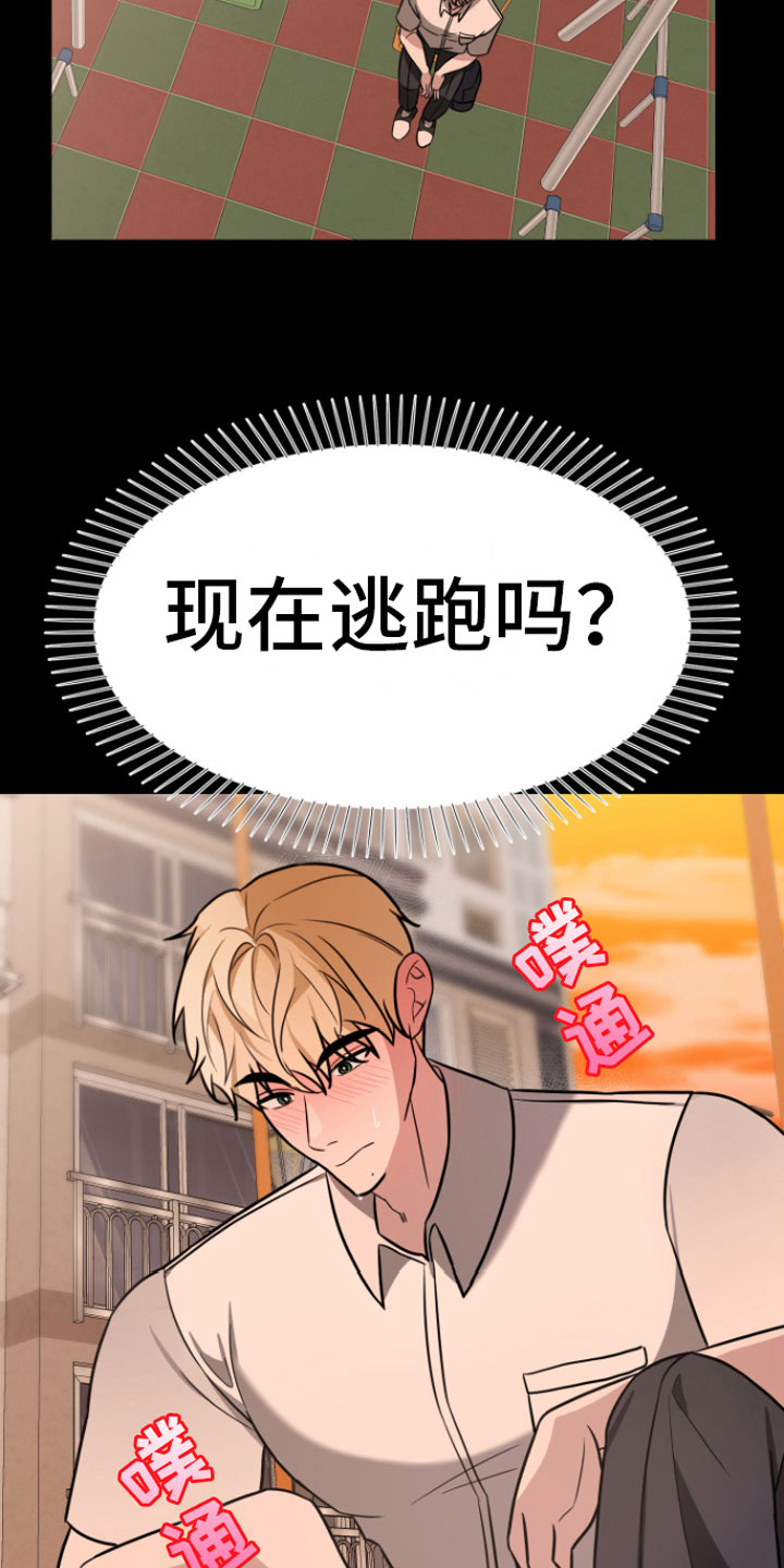 年下的他漫画,第8章：有话说2图