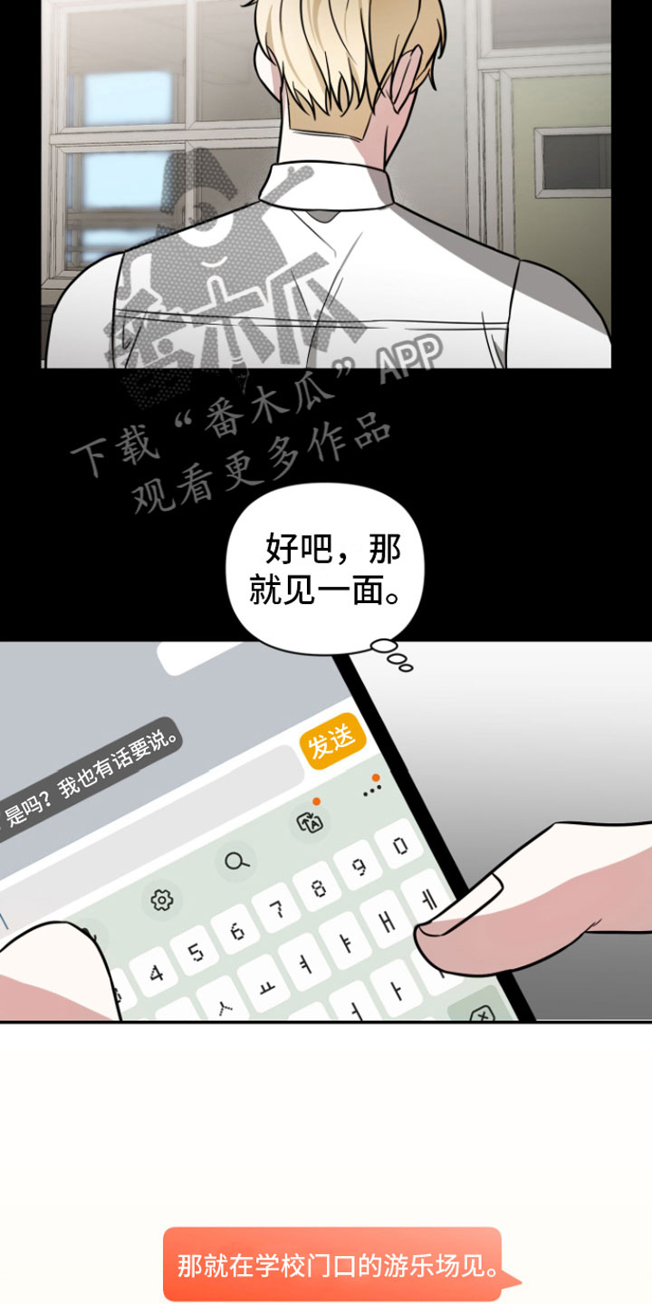 年下的他漫画,第8章：有话说1图