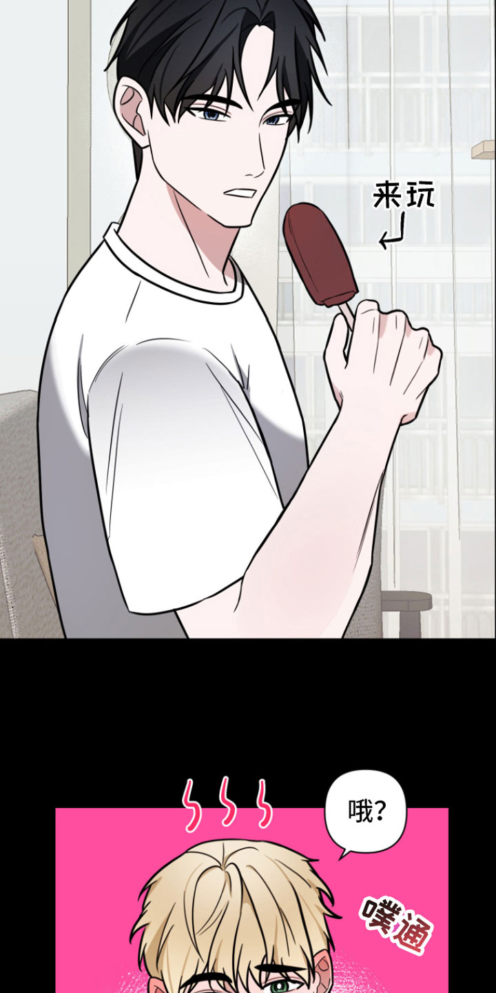 年下的他漫画,第6章：暗恋2图