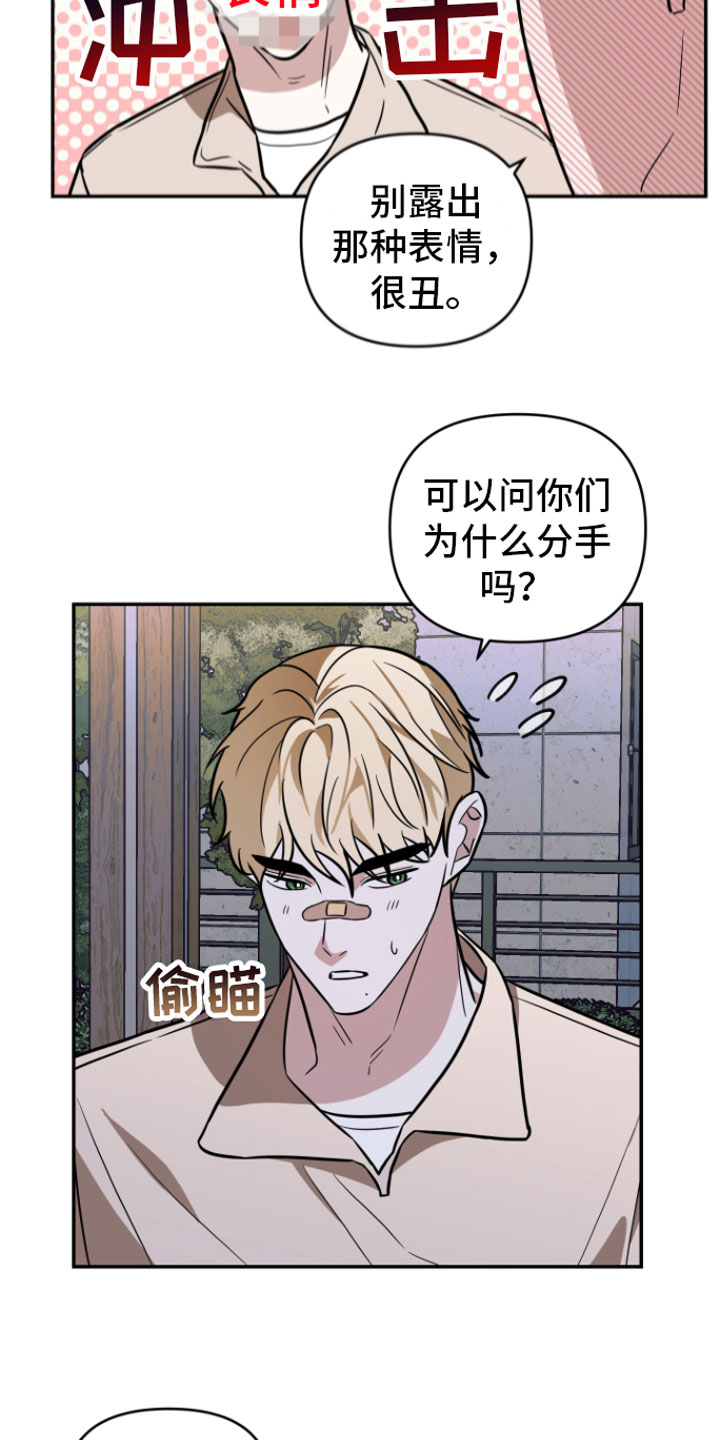 年下的他漫画,第16章：很难过2图