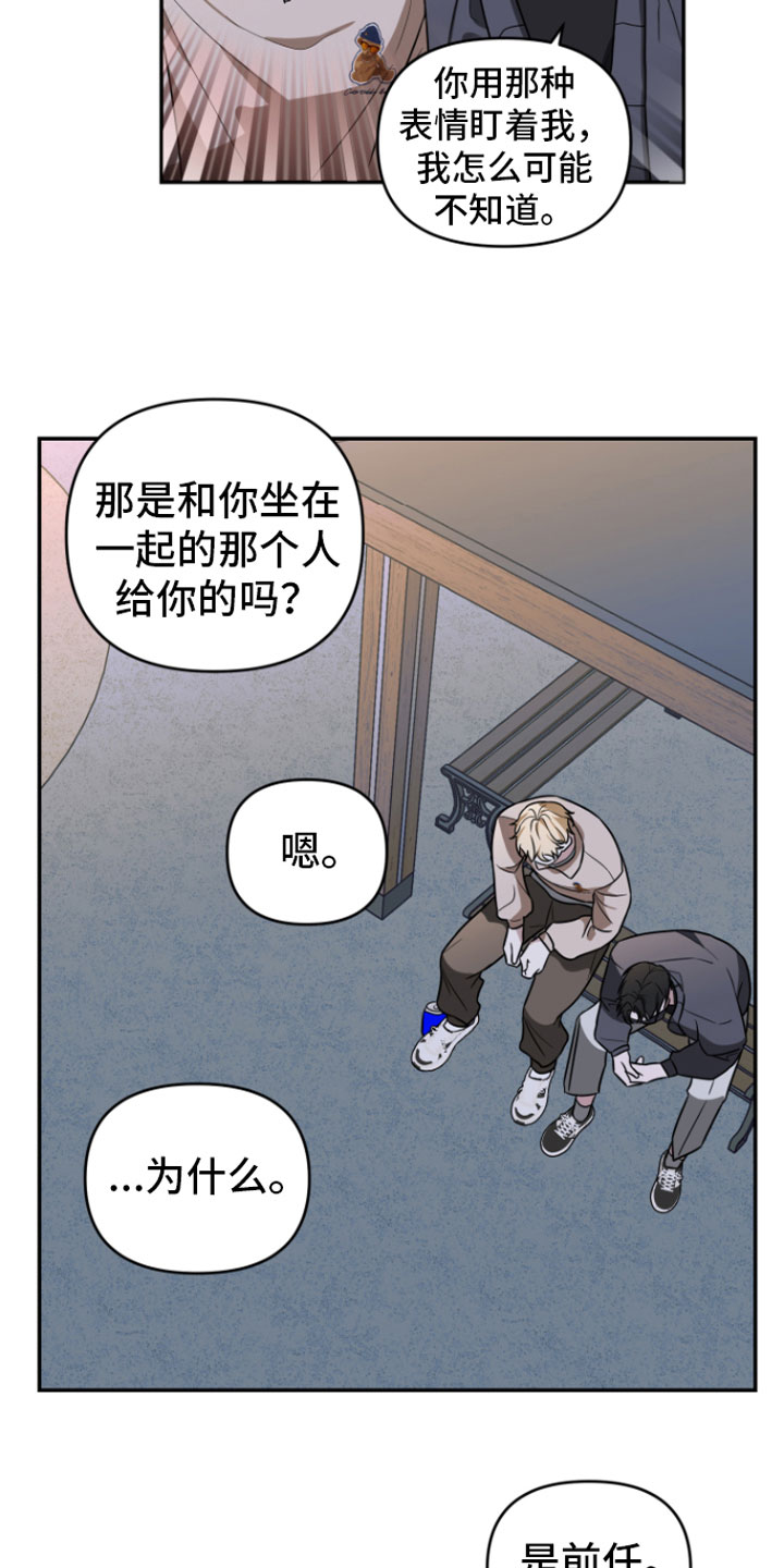 年下的他漫画,第16章：很难过2图