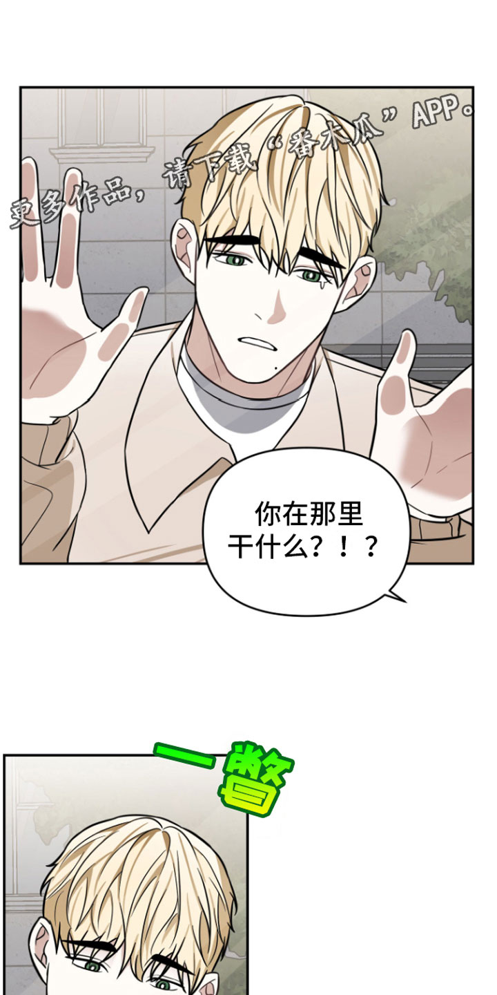 年下的他漫画,第14章：喝酒1图