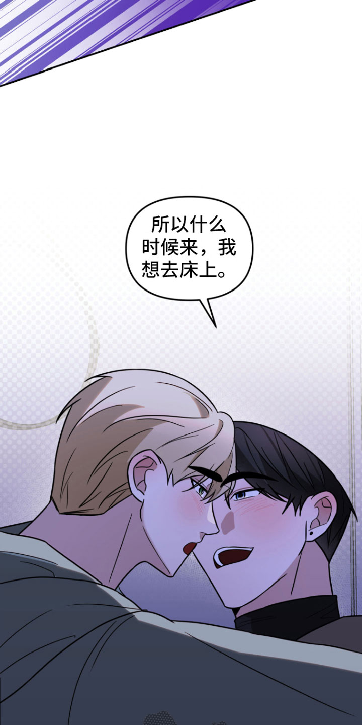 年下的甜蜜知乎漫画,第4章：晚安1图