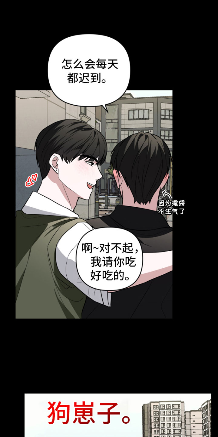 年下的他程妤骆寒漫画,第16章：很难过2图