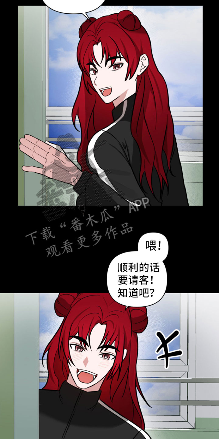 年下的他漫画,第8章：有话说1图