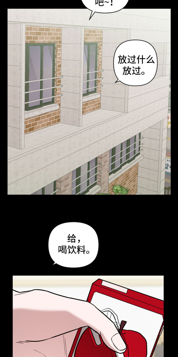 年下的他漫画,第7章：助攻2图