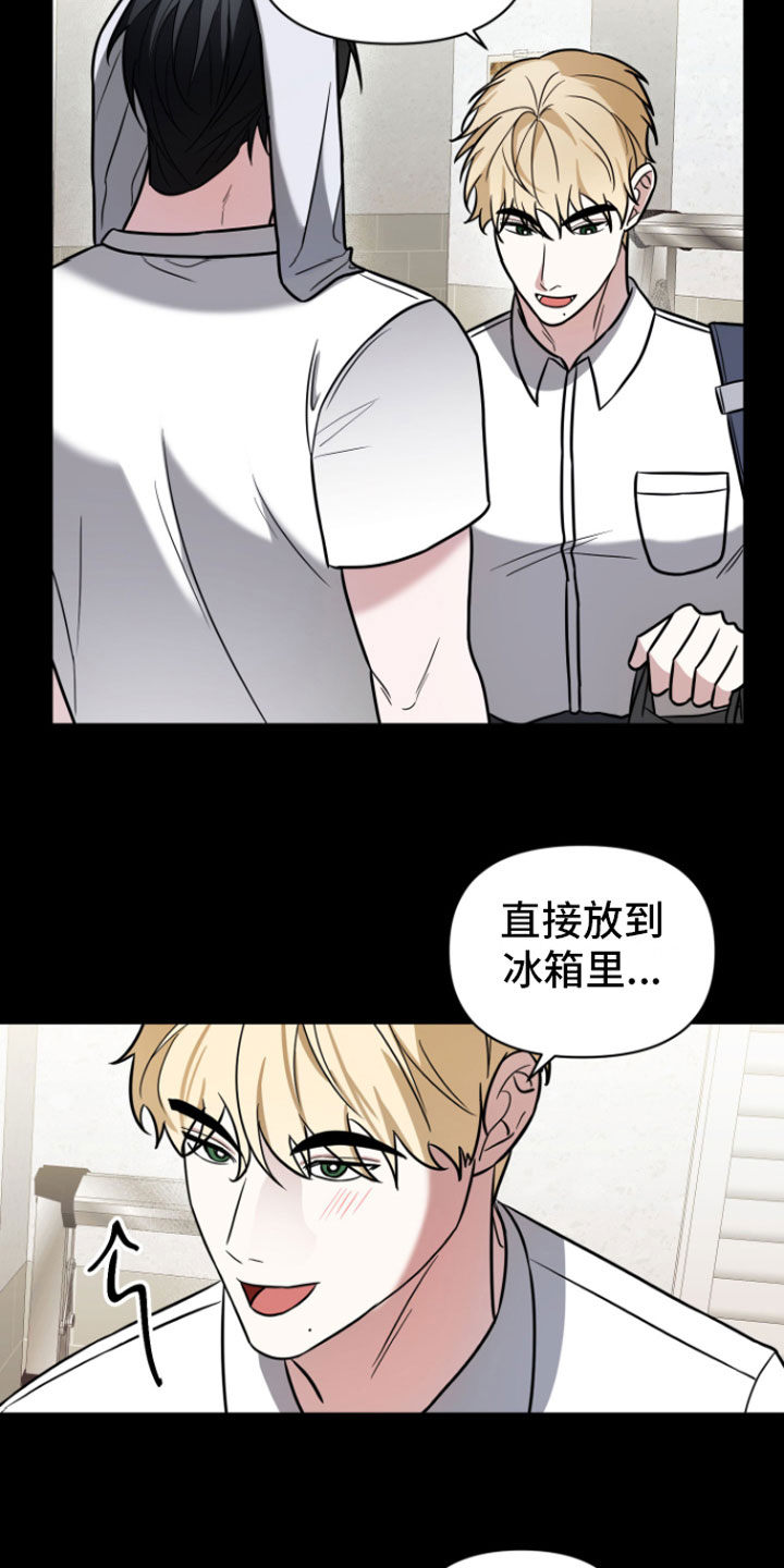 年下的他漫画,第6章：暗恋1图