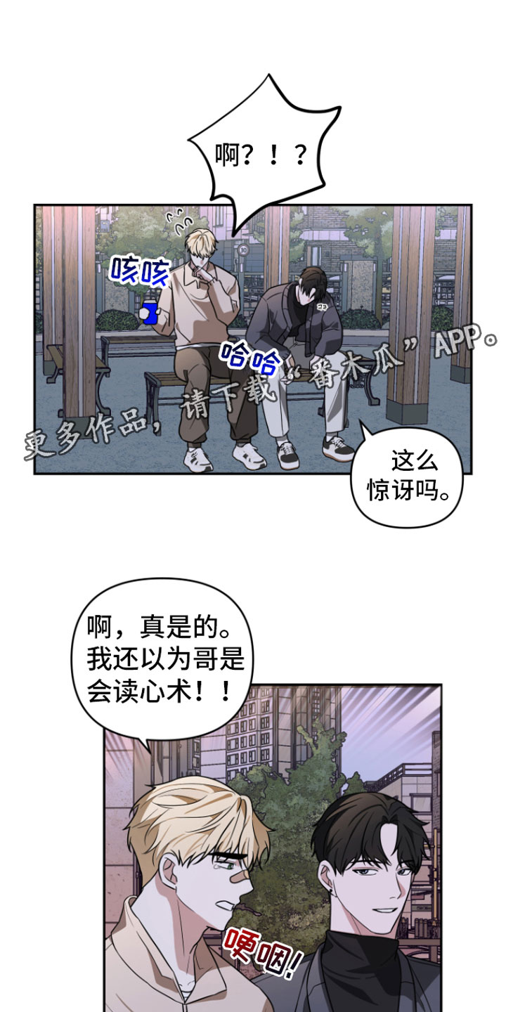 年下的他漫画,第16章：很难过1图