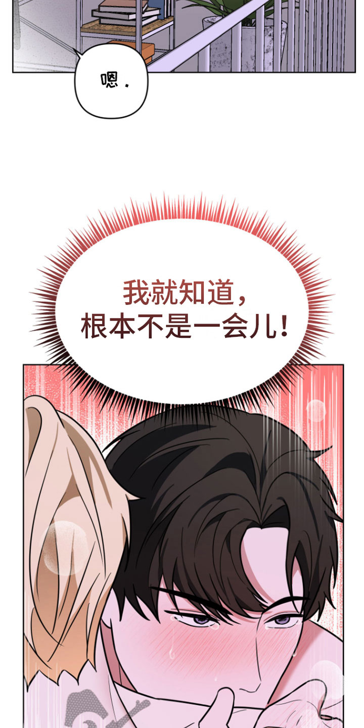 年下的他漫画,第18章：一起走【完】1图