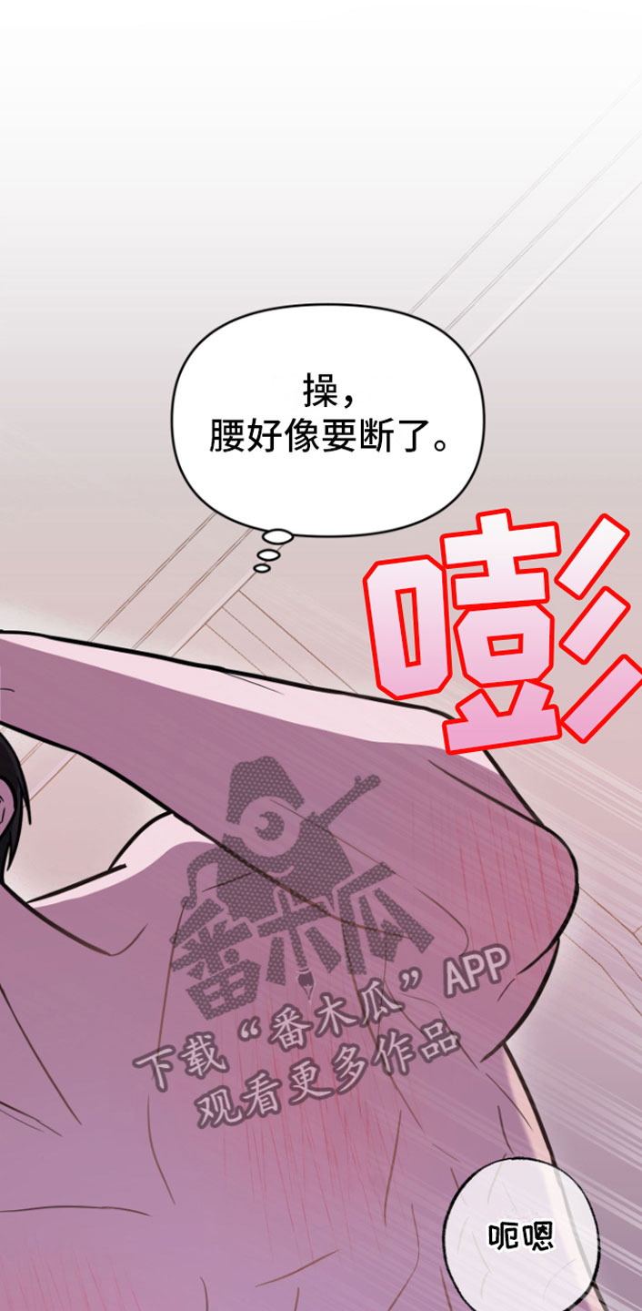 年下的小奶狗漫画,第12章：好累1图