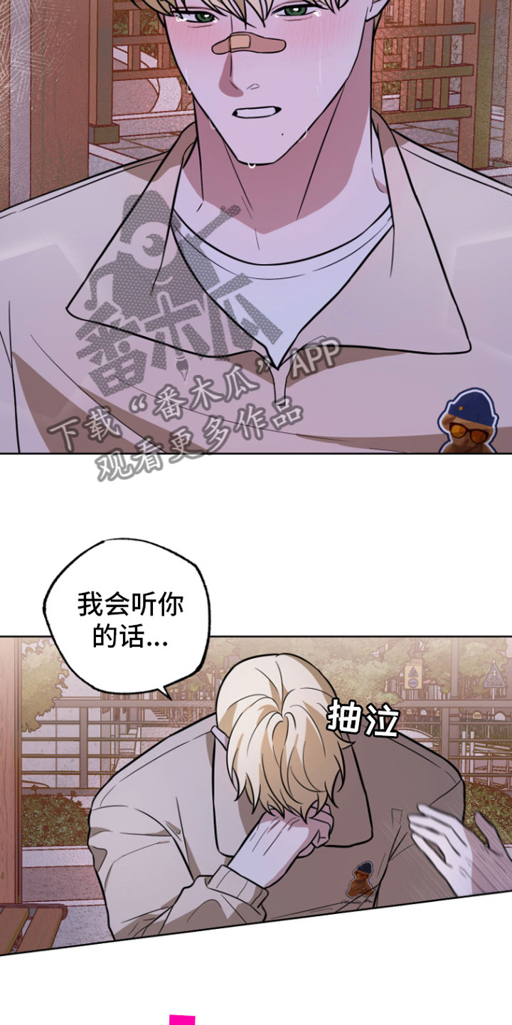 年下的他漫画,第17章：贪心一点1图