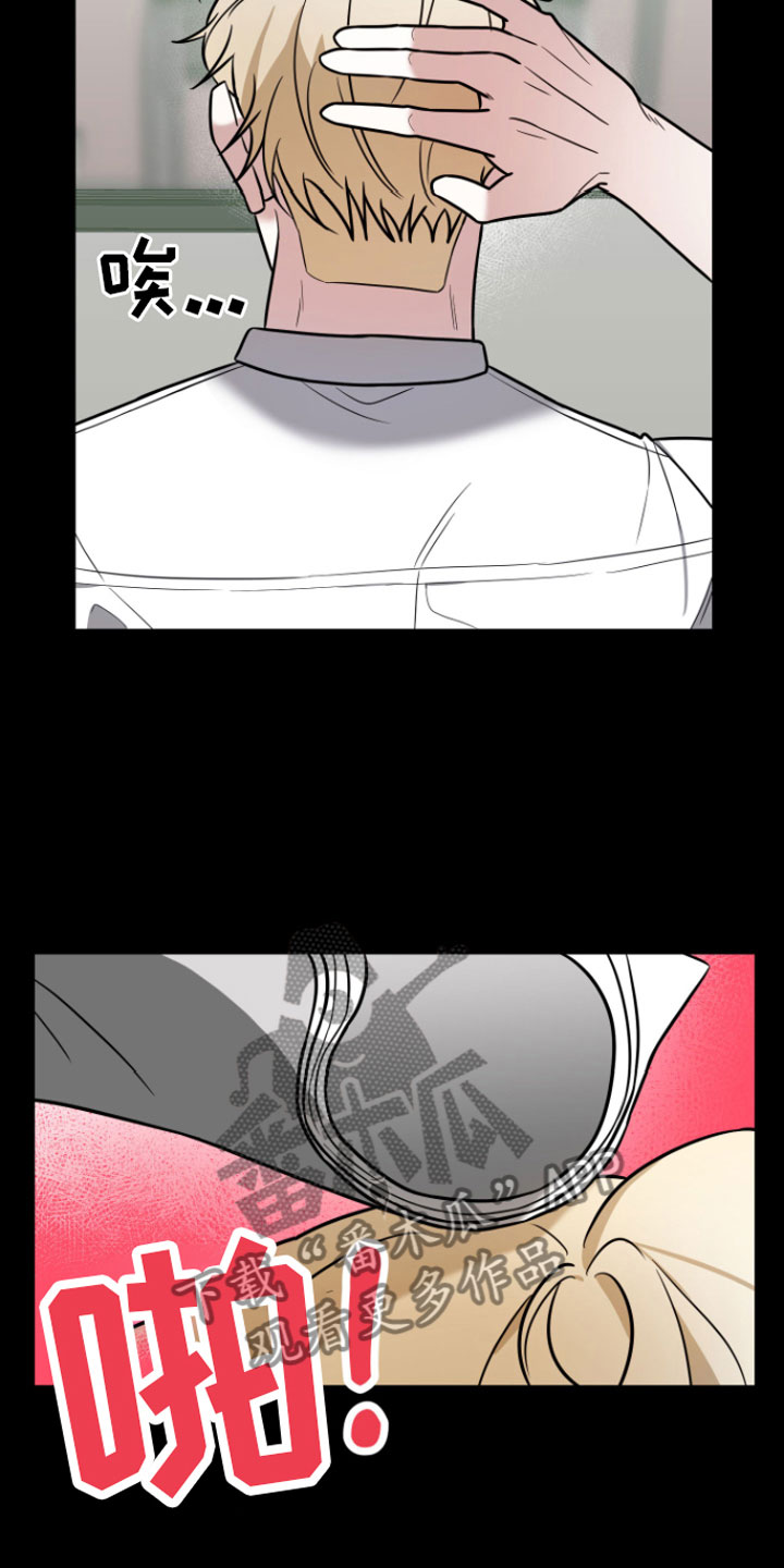 年下的他漫画,第7章：助攻2图