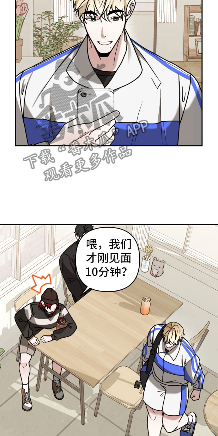 年下的诱惑漫画,第10章：风评不好1图