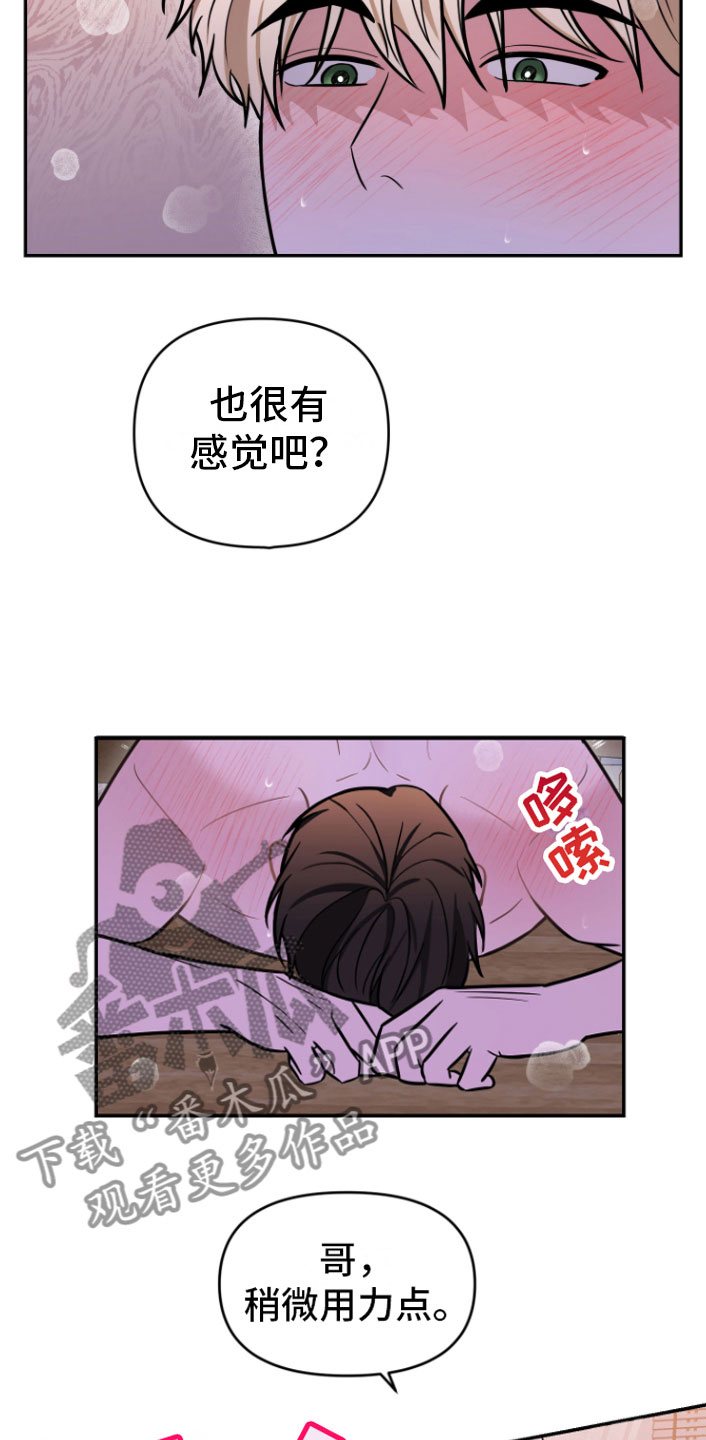 年下的小奶狗漫画,第12章：好累2图