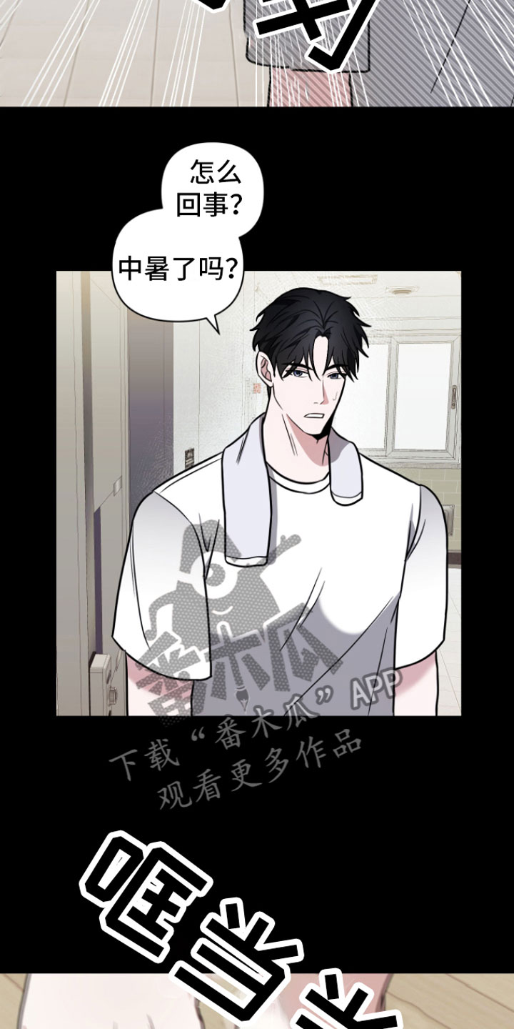 年下的他漫画,第6章：暗恋2图