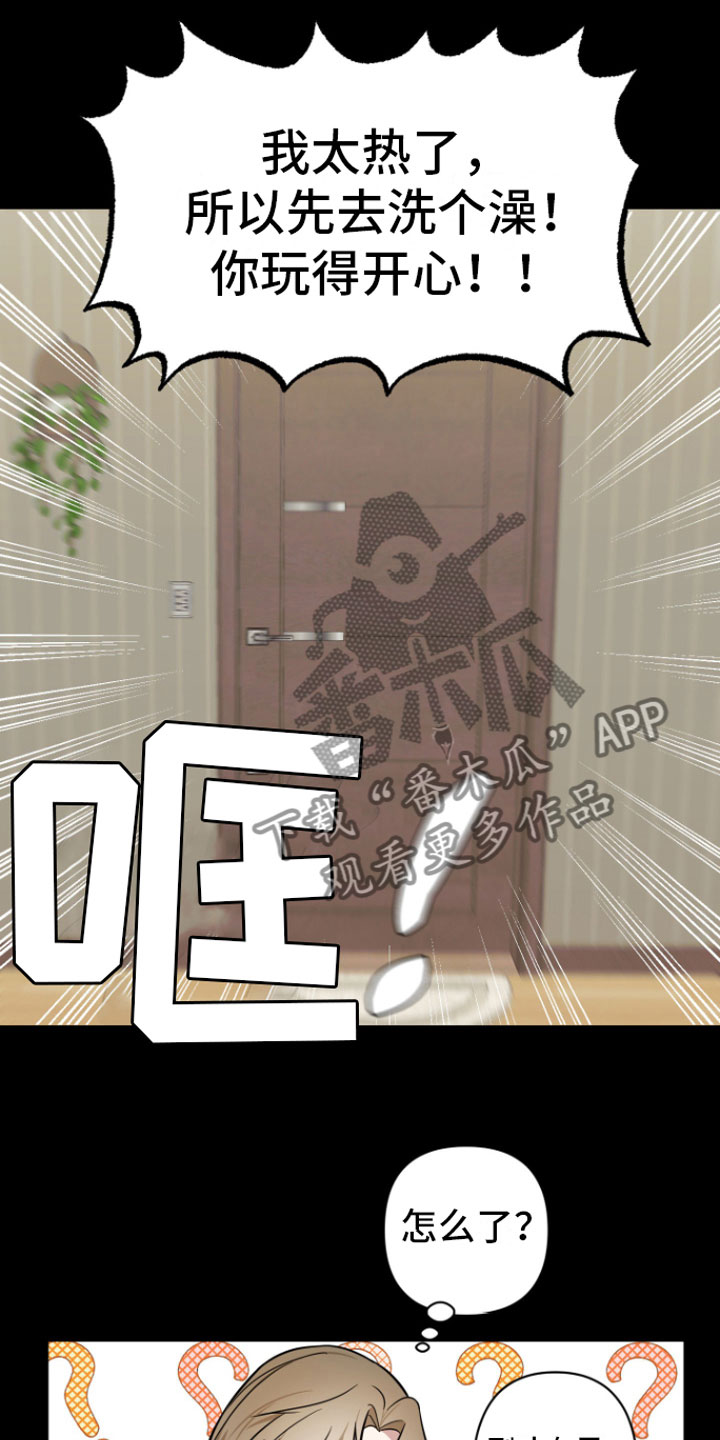 年下的他漫画,第6章：暗恋2图