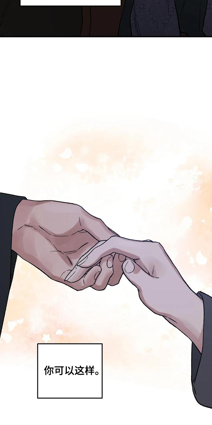 暴君第三季漫画,第76章：【第二季】好想一起生活2图