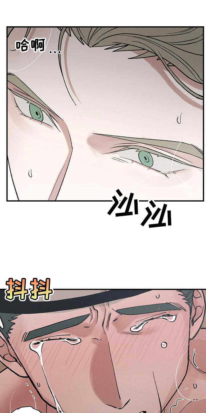 暴君第三季漫画,第31章：亲手记录1图