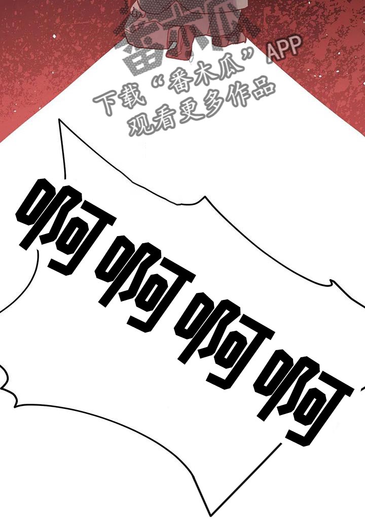 暴君第三季漫画,第53章：我来带路2图