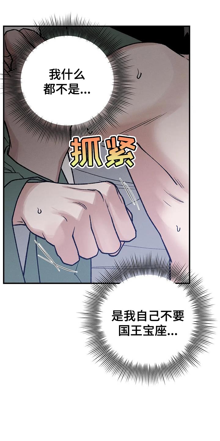 暴君第三季漫画,第51章：射击练习2图