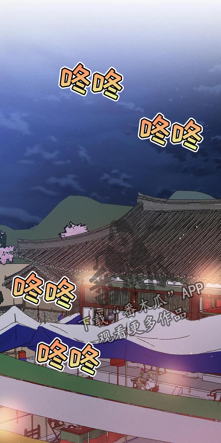 暴君第三季漫画,第43章：生日礼物2图