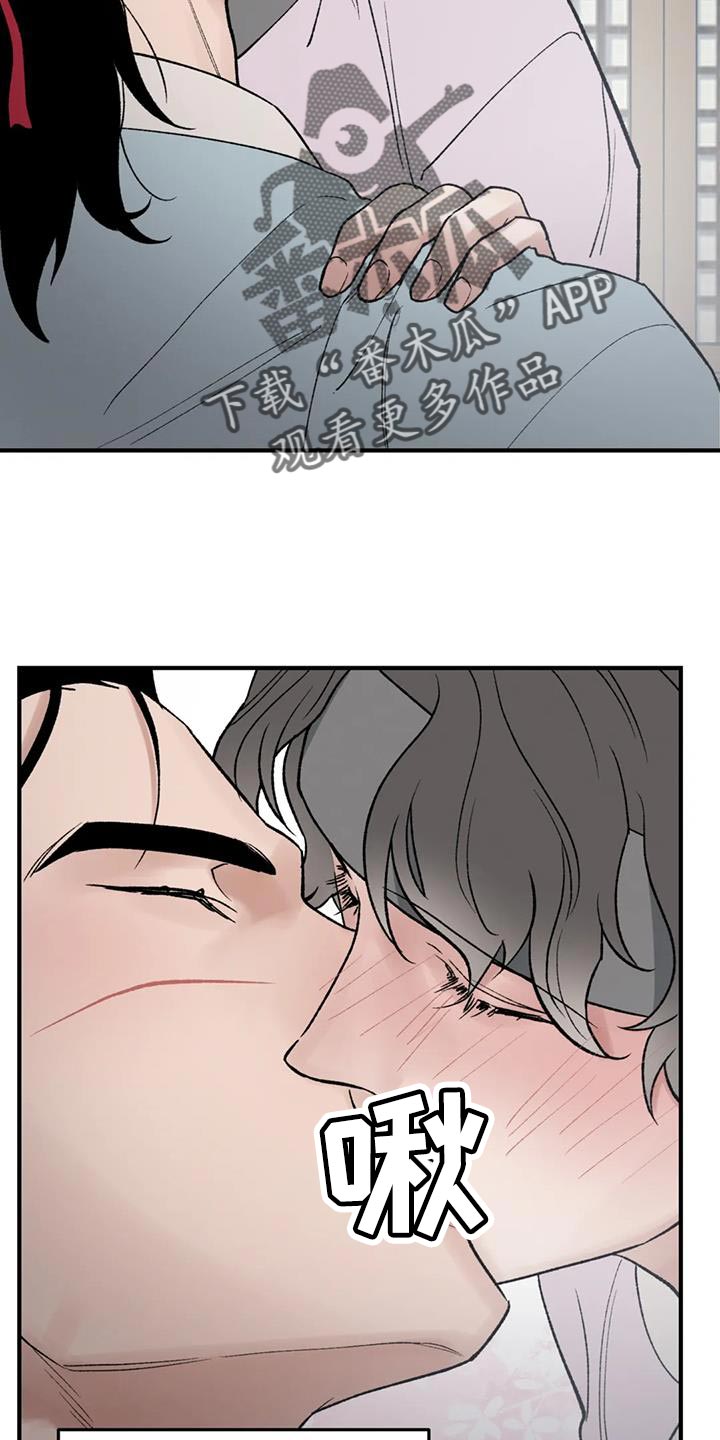 暴君之妻漫画,第82章：【第二季】替他们丢掉性命1图