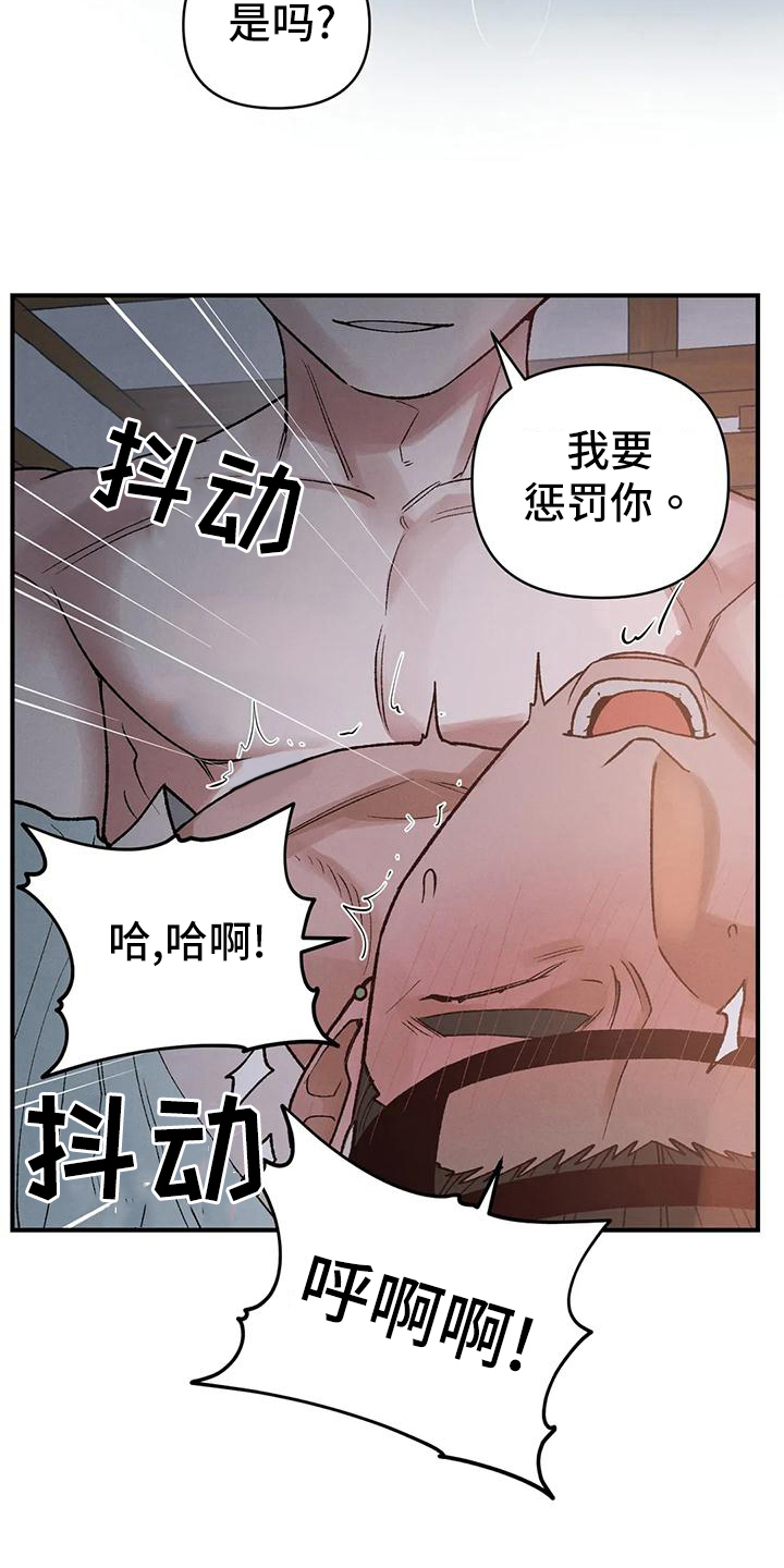 暴君第三季漫画,第36章：代价2图