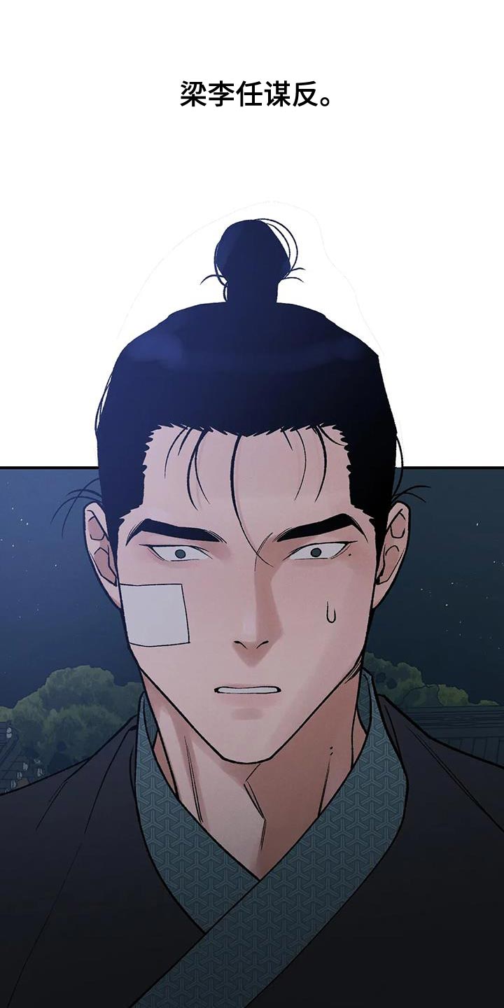 暴君第三季漫画,第69章：【第二季】证明1图
