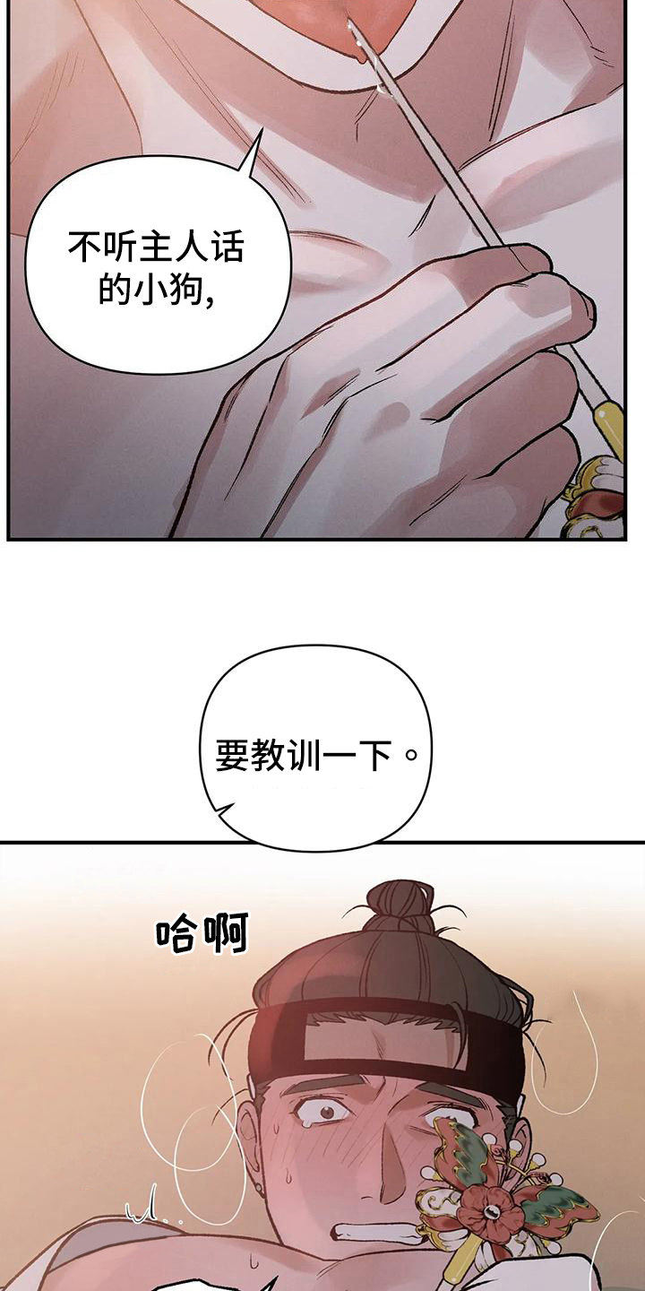 暴君第三季漫画,第36章：代价2图