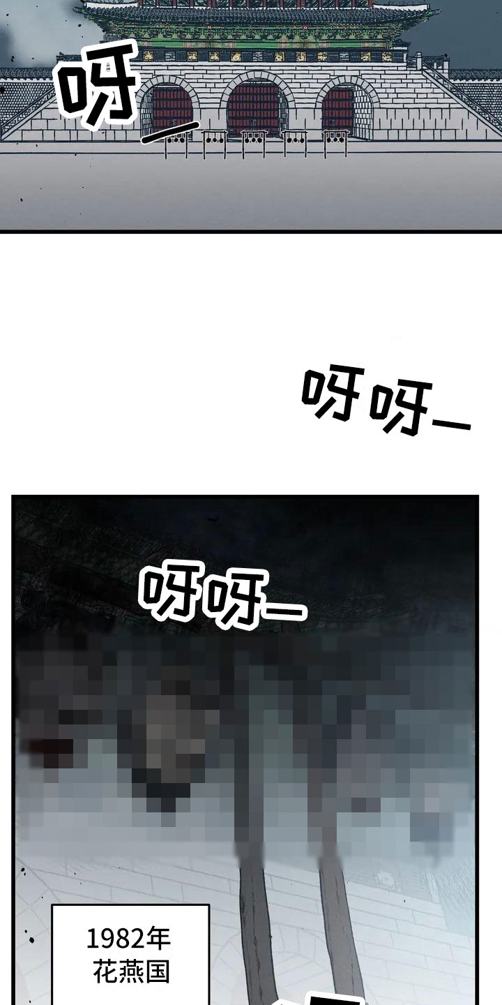 暴君第三季漫画,第1章：最顶端的2图