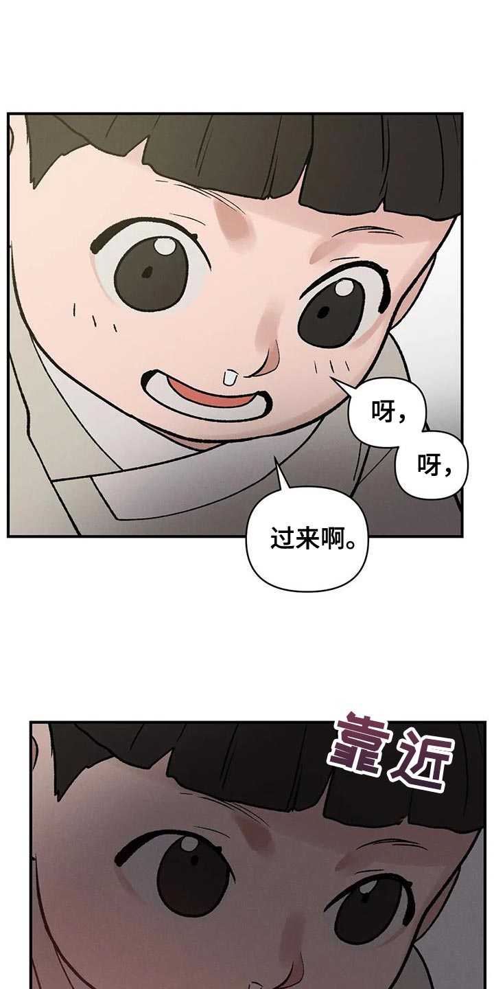 暴君第三季漫画,第53章：我来带路1图
