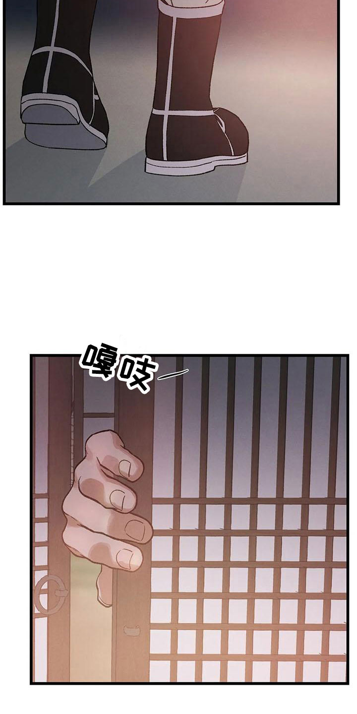 暴君第三季漫画,第15章：被发现了1图