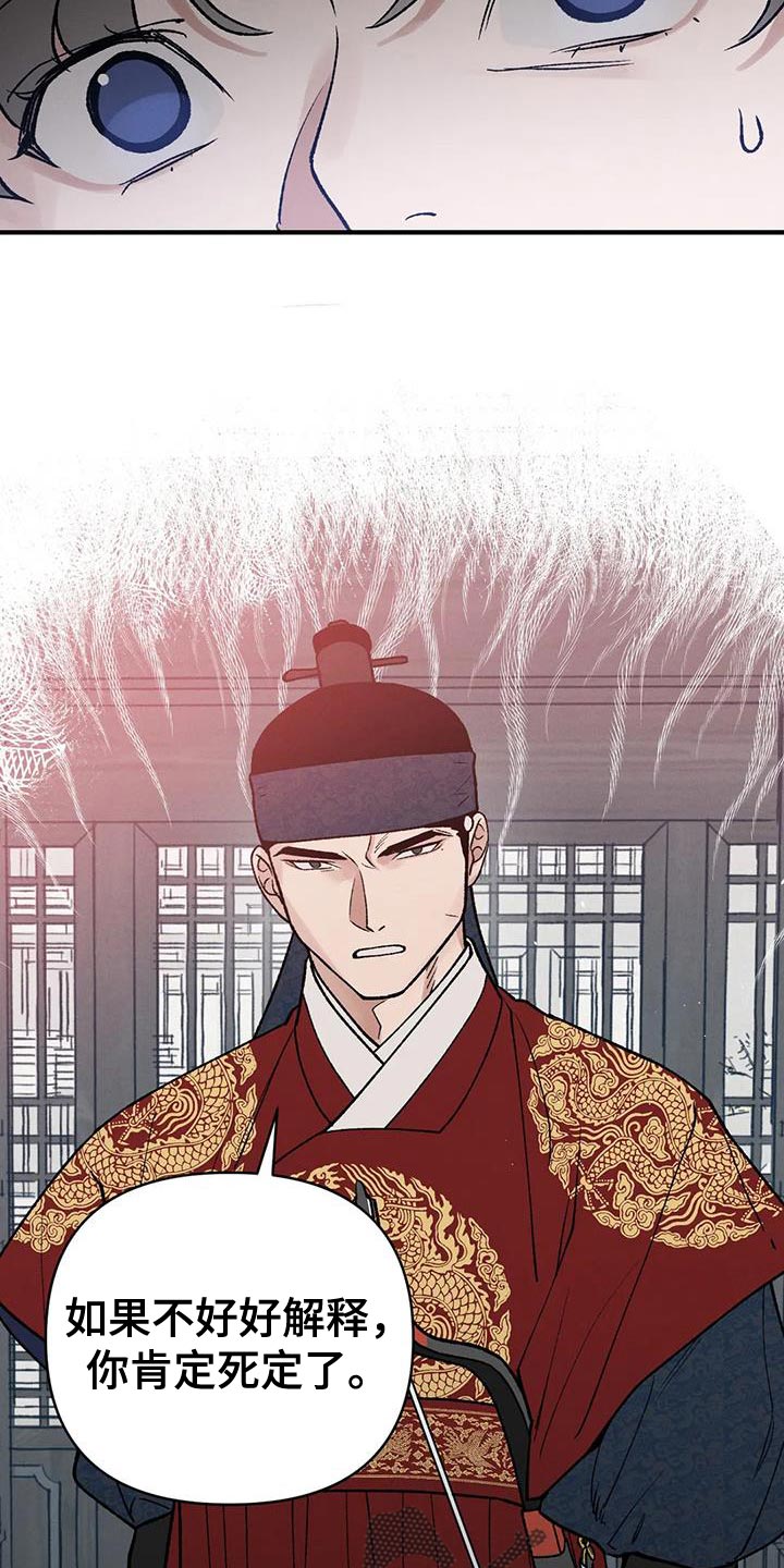 暴君第三季漫画,第51章：射击练习2图